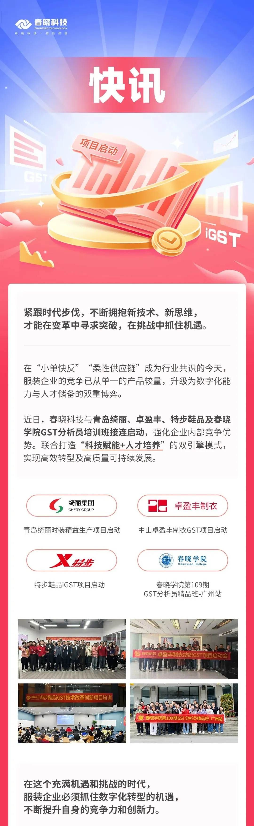 BOdog官网GST,服装IE软件,标准工时核算