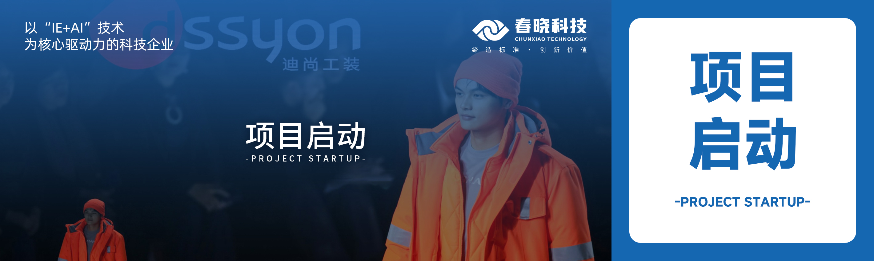 项目启动！BOdog官网科技助力迪尚集团海外工厂焕发新生