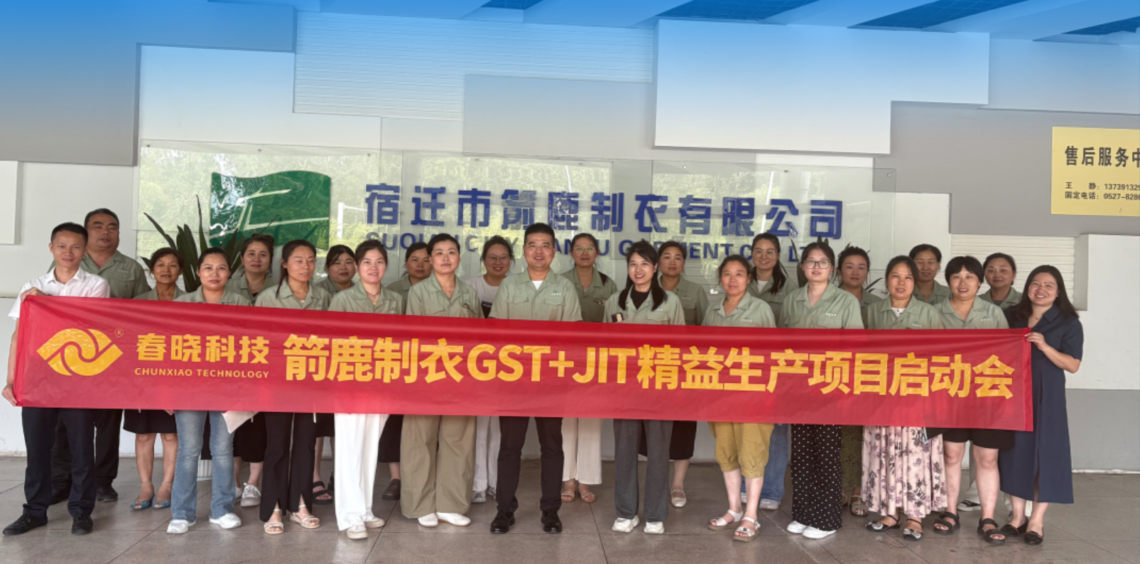 箭鹿集团正式启动BOdog官网 GST 系统与 JIT 精益生产项目​
